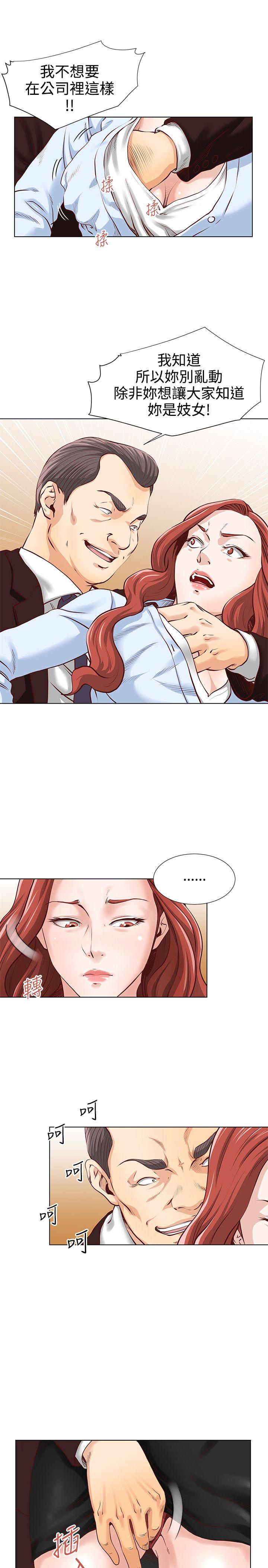 [Manhwa] OFFICE TROUBLE Plot, mature woman, big breasts, OL#[18P]-8