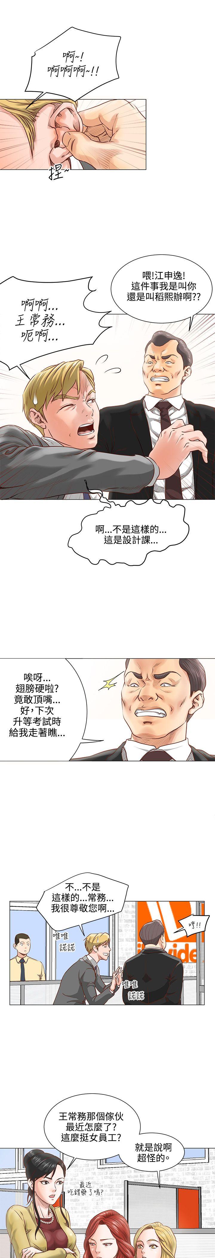 [Manhwa] OFFICE TROUBLE Plot, mature woman, big breasts, OL#[18P]-14