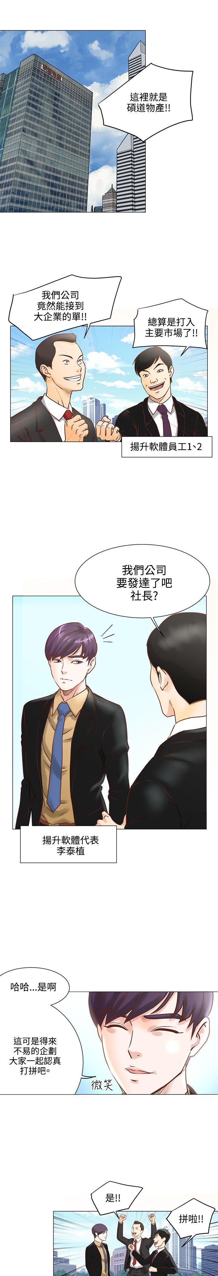 [Manhwa] OFFICE TROUBLE Plot, mature woman, big breasts, OL#[18P]-16