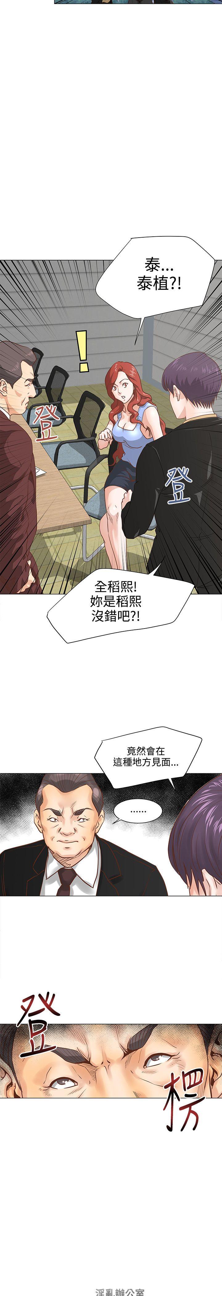 [Manhwa] OFFICE TROUBLE Plot, mature woman, big breasts, OL#[18P]-17