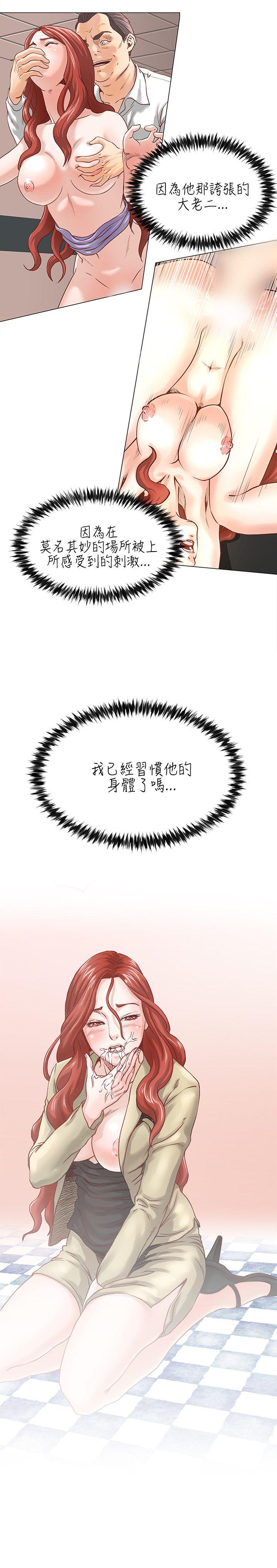 [Manhwa] OFFICE TROUBLE Plot, mature woman, big breasts, OL#[18P]-2
