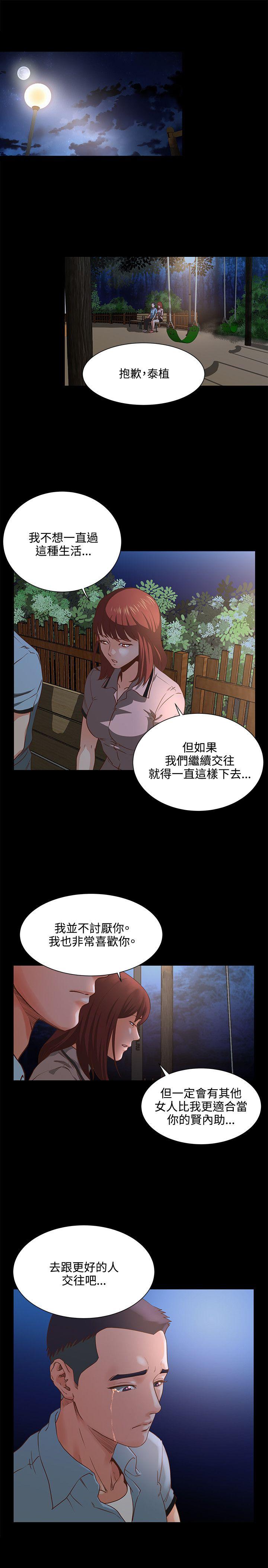 [韩国漫画] OFFICE TROUBLE 剧情,熟女人妻,巨乳大奶,OL#[19P]-1
