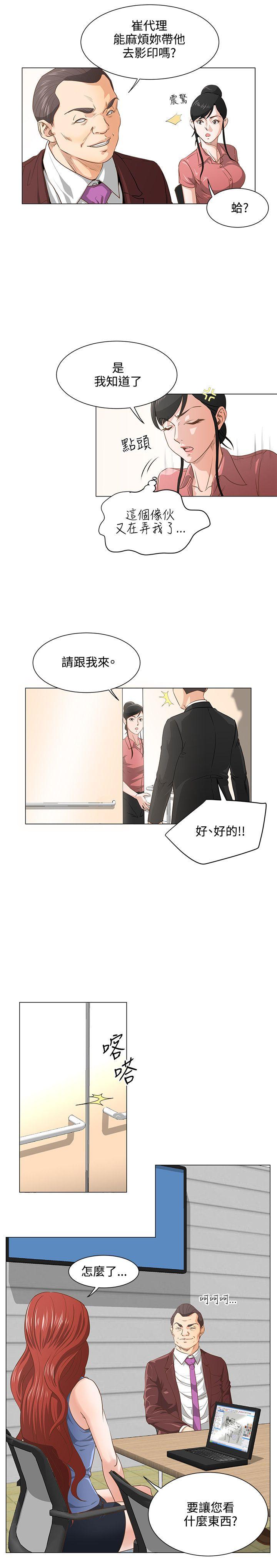 [韩国漫画] OFFICE TROUBLE 剧情,熟女人妻,巨乳大奶,OL#[19P]-10