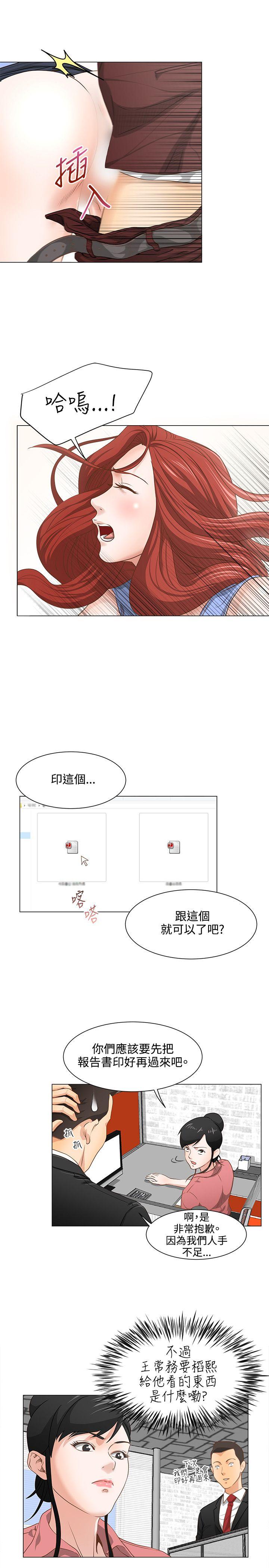 [韩国漫画] OFFICE TROUBLE 剧情,熟女人妻,巨乳大奶,OL#[19P]-13