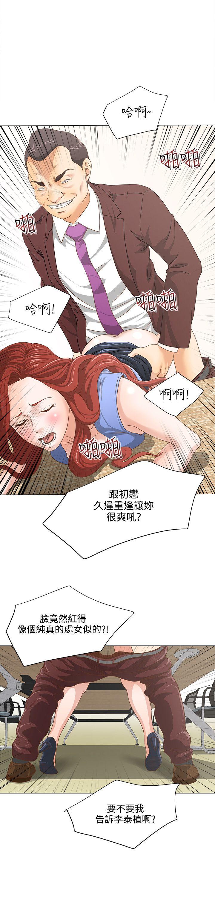 [韩国漫画] OFFICE TROUBLE 剧情,熟女人妻,巨乳大奶,OL#[19P]-14