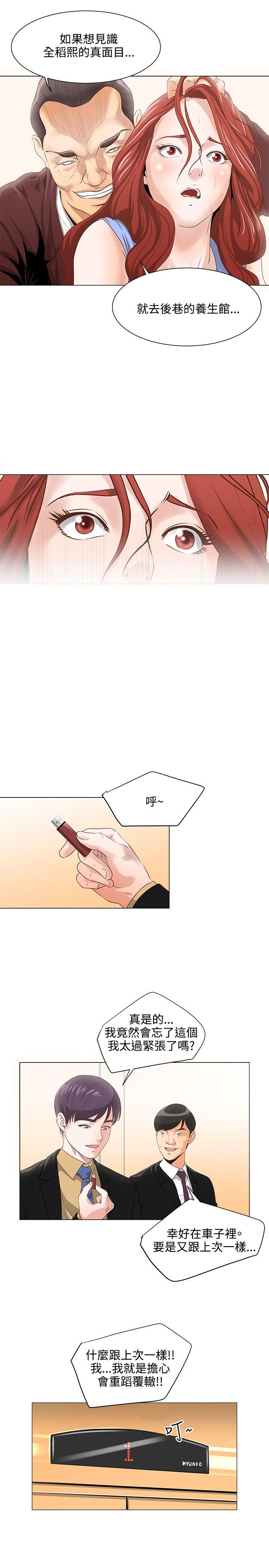 [韩国漫画] OFFICE TROUBLE 剧情,熟女人妻,巨乳大奶,OL#[19P]-15