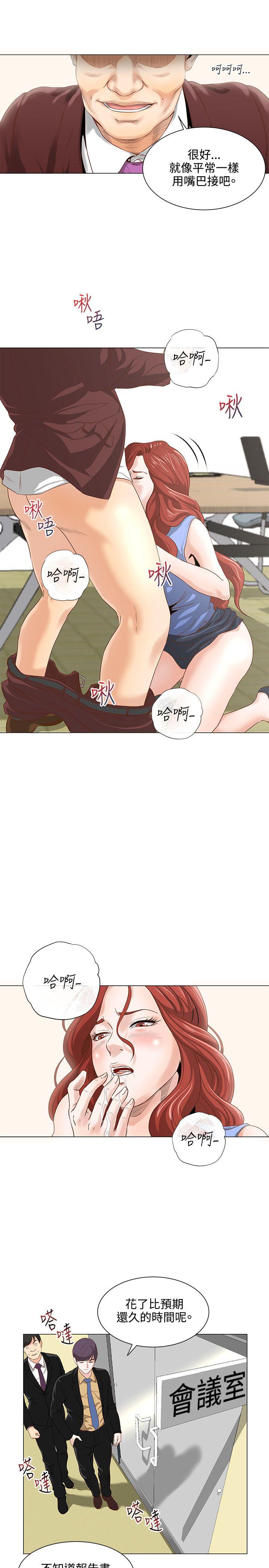 [韩国漫画] OFFICE TROUBLE 剧情,熟女人妻,巨乳大奶,OL#[19P]-17