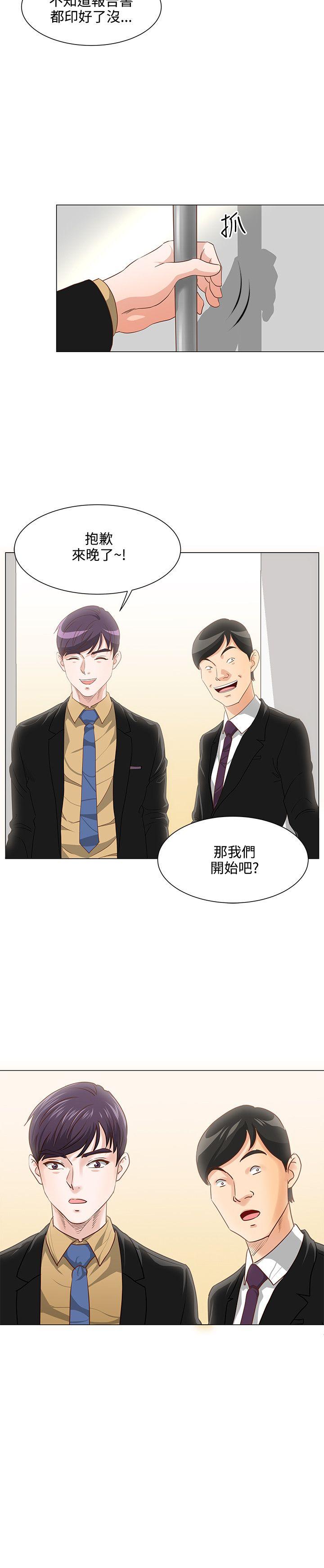 [韩国漫画] OFFICE TROUBLE 剧情,熟女人妻,巨乳大奶,OL#[19P]-18