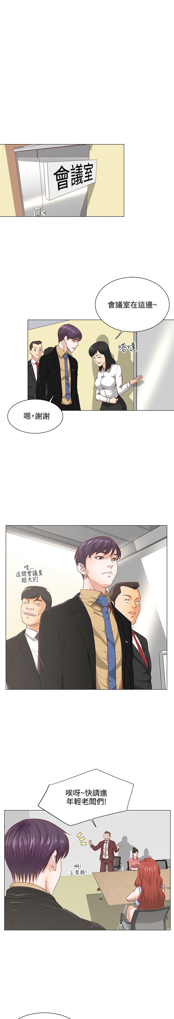 [韩国漫画] OFFICE TROUBLE 剧情,熟女人妻,巨乳大奶,OL#[19P]-3