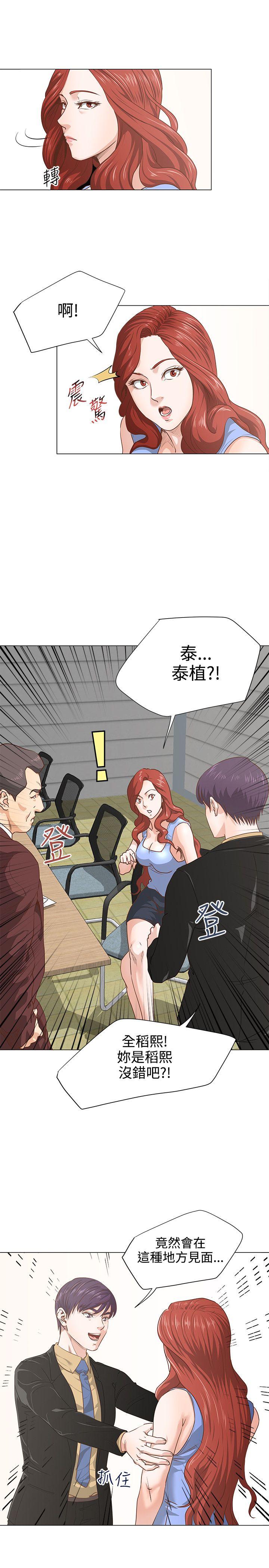 [韩国漫画] OFFICE TROUBLE 剧情,熟女人妻,巨乳大奶,OL#[19P]-5