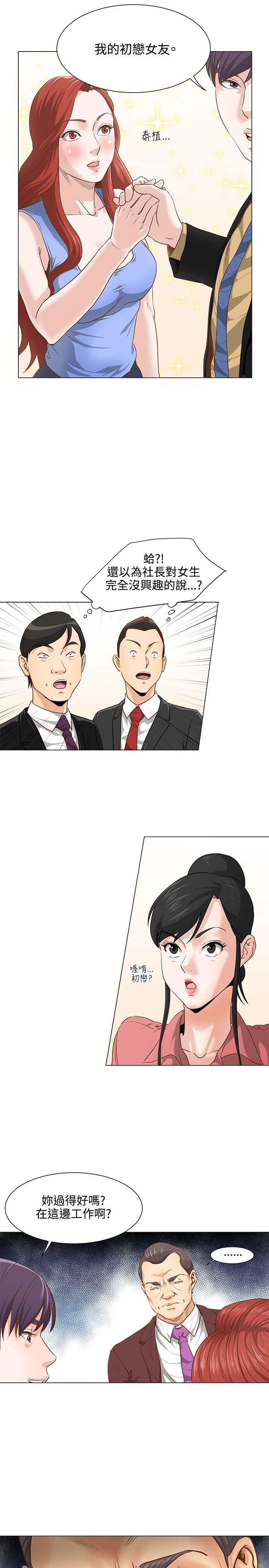 [韩国漫画] OFFICE TROUBLE 剧情,熟女人妻,巨乳大奶,OL#[19P]-7