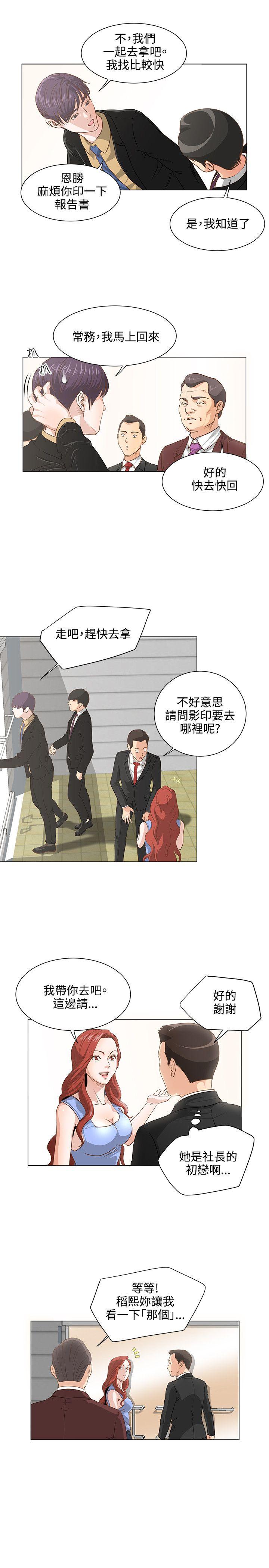 [韩国漫画] OFFICE TROUBLE 剧情,熟女人妻,巨乳大奶,OL#[19P]-9