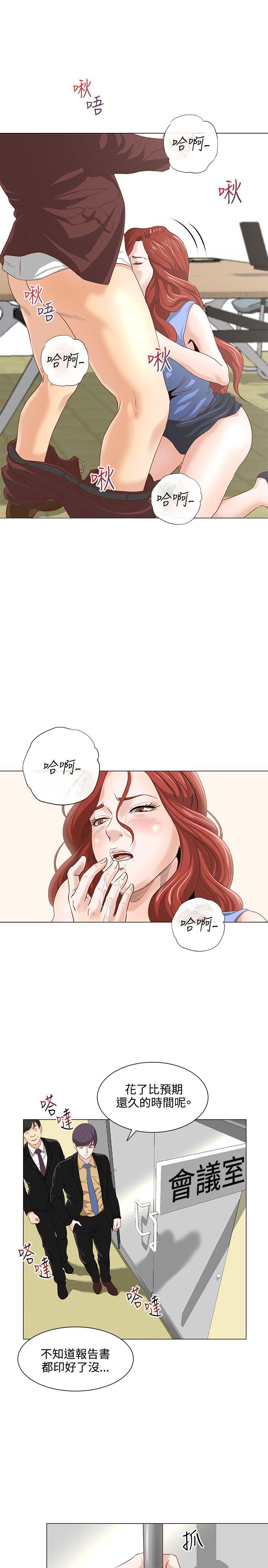 [Manhwa] OFFICE TROUBLE Plot, mature woman, big breasts, OL#[20P]-1