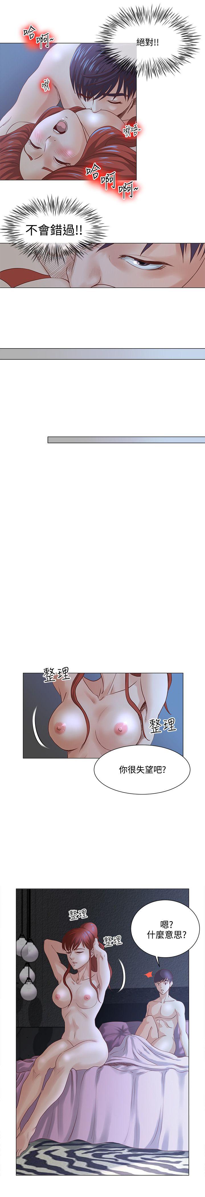 [Manhwa] OFFICE TROUBLE Plot, mature woman, big breasts, OL#[20P]-14