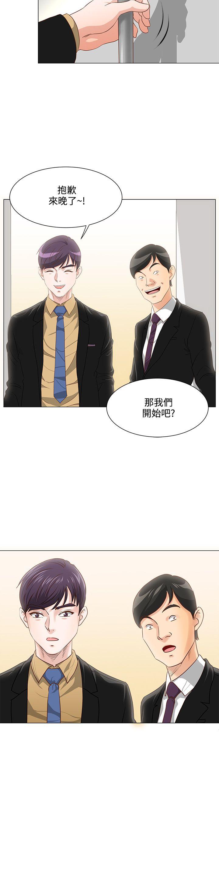 [Manhwa] OFFICE TROUBLE Plot, mature woman, big breasts, OL#[20P]-2