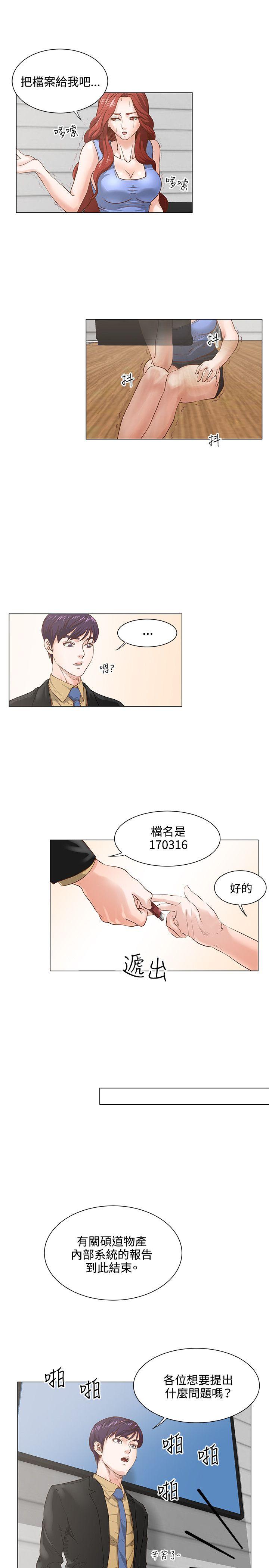 [Manhwa] OFFICE TROUBLE Plot, mature woman, big breasts, OL#[20P]-4