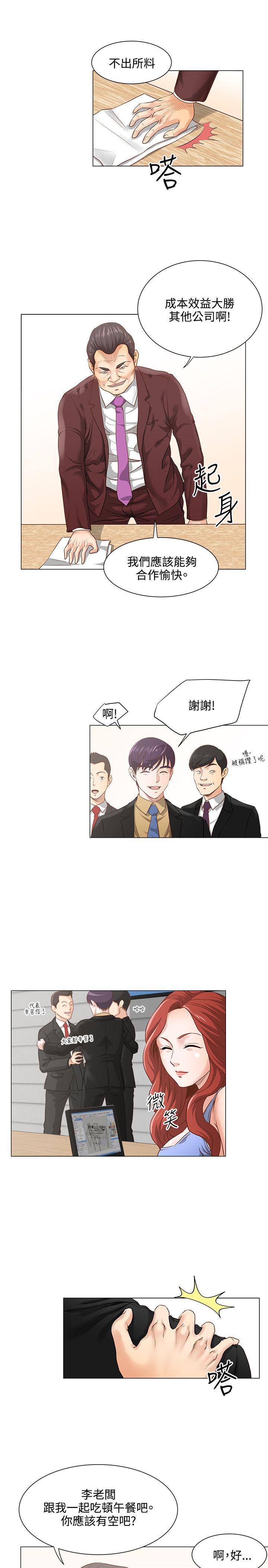 [Manhwa] OFFICE TROUBLE Plot, mature woman, big breasts, OL#[20P]-6