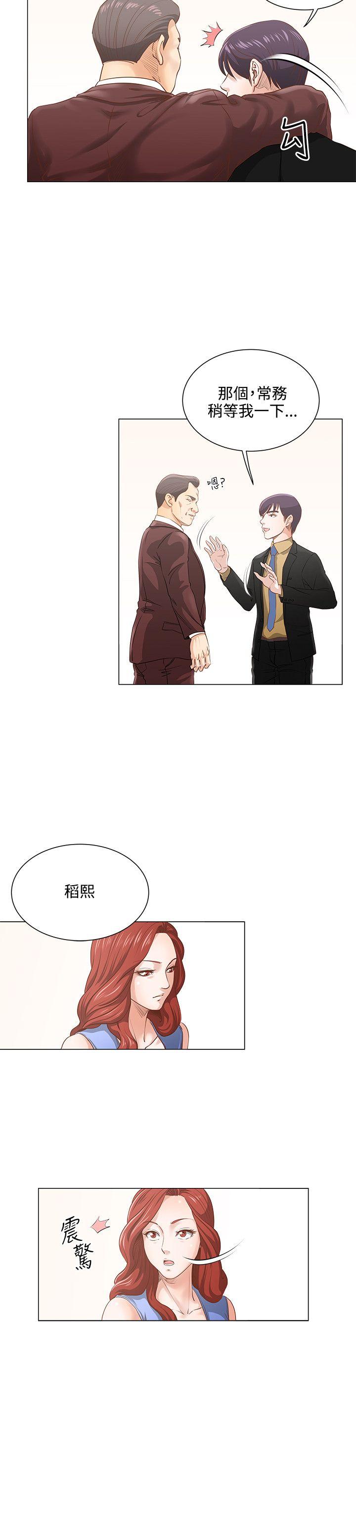 [Manhwa] OFFICE TROUBLE Plot, mature woman, big breasts, OL#[20P]-7