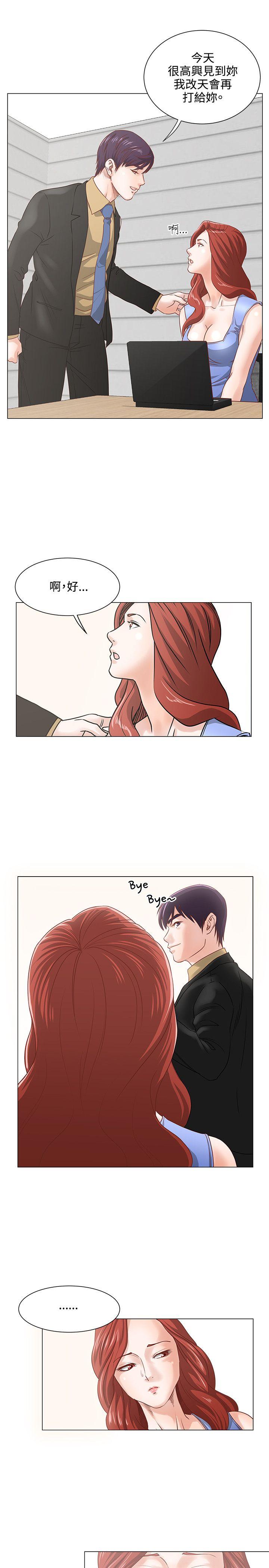 [Manhwa] OFFICE TROUBLE Plot, mature woman, big breasts, OL#[20P]-8
