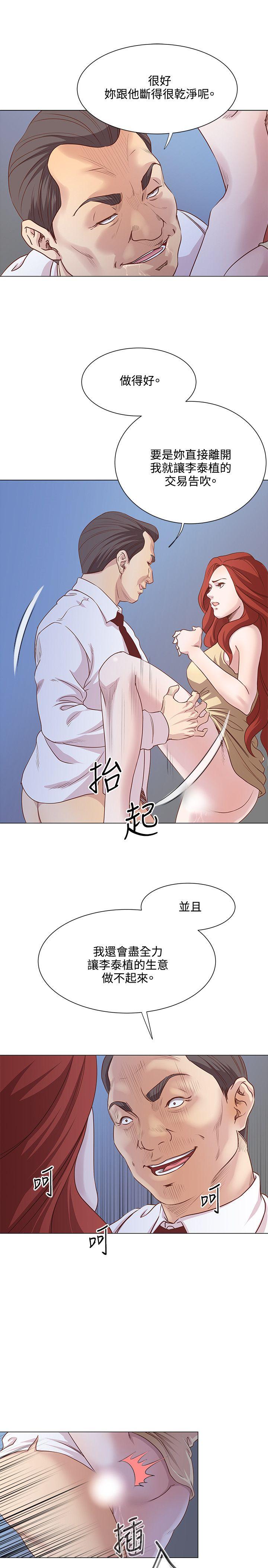 [Manhwa] OFFICE TROUBLE Plot, mature woman, big breasts, OL#[19P]-15
