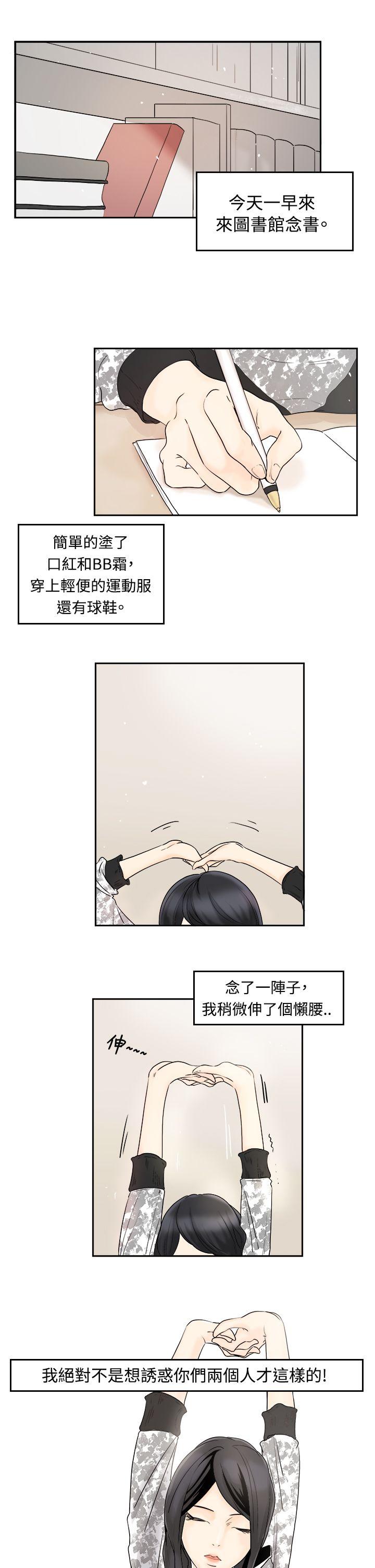 [韩国漫画] 男人驯兽师 校园,巨乳大奶,女学生#[14P]-1