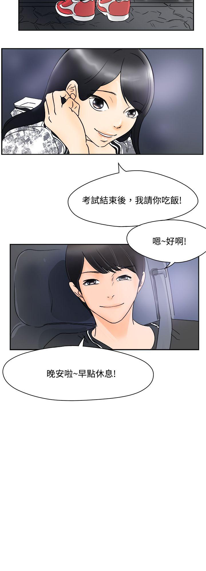 [韩国漫画] 男人驯兽师 校园,巨乳大奶,女学生#[14P]-12