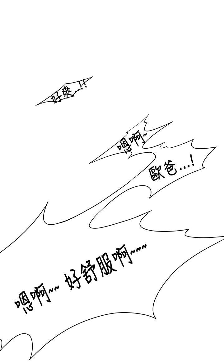 [韩国漫画] 男人驯兽师 校园,巨乳大奶,女学生#[14P]-13