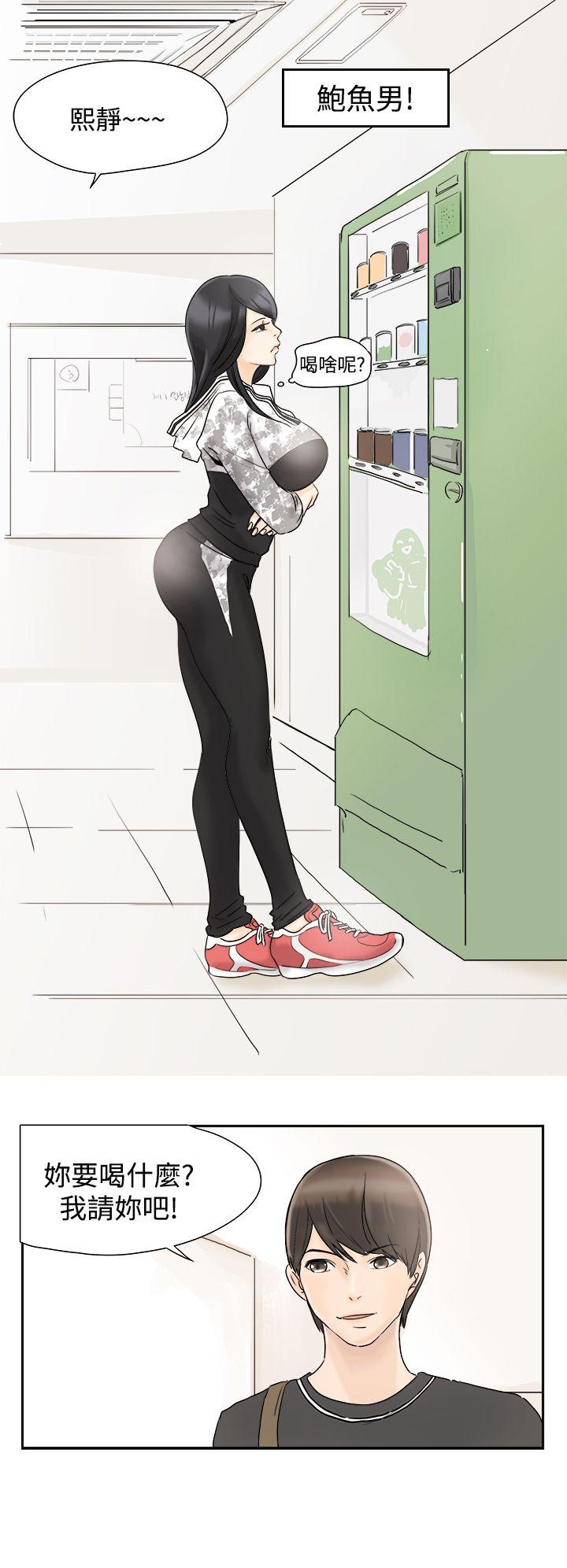 [韩国漫画] 男人驯兽师 校园,巨乳大奶,女学生#[14P]-4