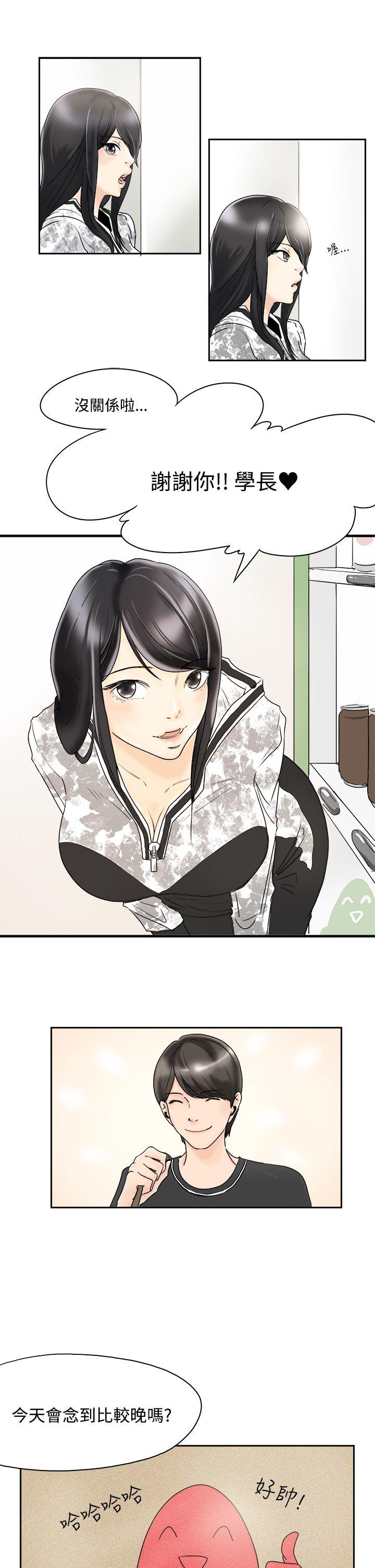 [韩国漫画] 男人驯兽师 校园,巨乳大奶,女学生#[14P]-5