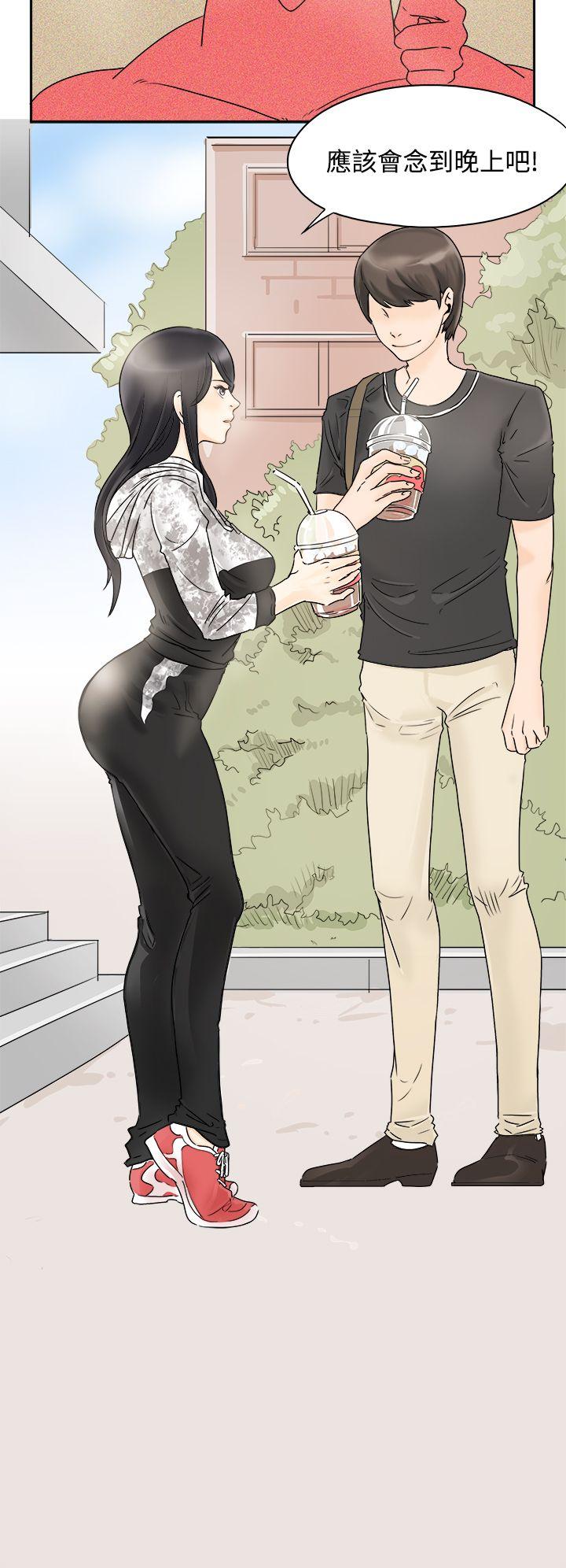[韩国漫画] 男人驯兽师 校园,巨乳大奶,女学生#[14P]-6