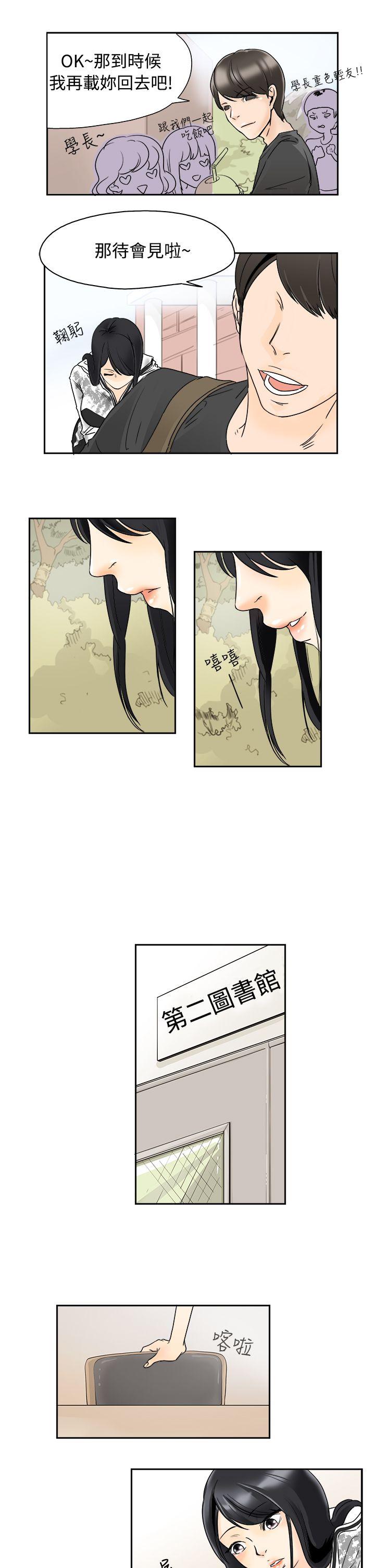 [韩国漫画] 男人驯兽师 校园,巨乳大奶,女学生#[14P]-7