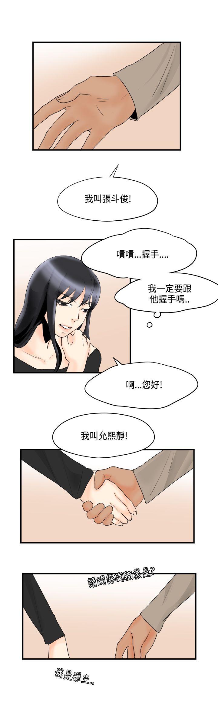 [韩国漫画] 男人驯兽师 校园,巨乳大奶,女学生#[20P]-10