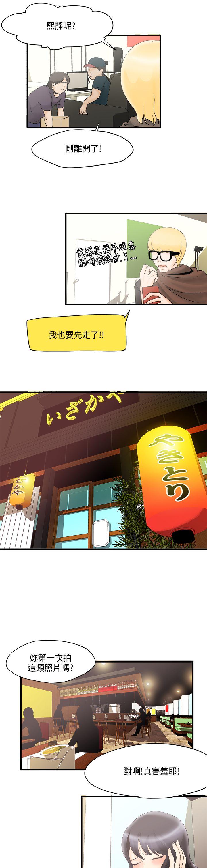 [韩国漫画] 男人驯兽师 校园,巨乳大奶,女学生#[20P]-15