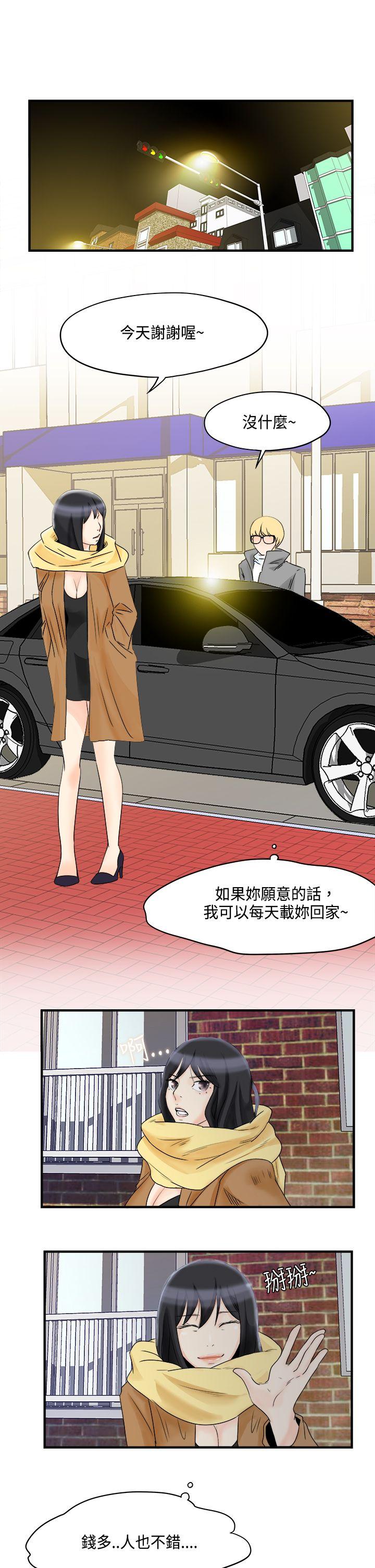 [韩国漫画] 男人驯兽师 校园,巨乳大奶,女学生#[20P]-3