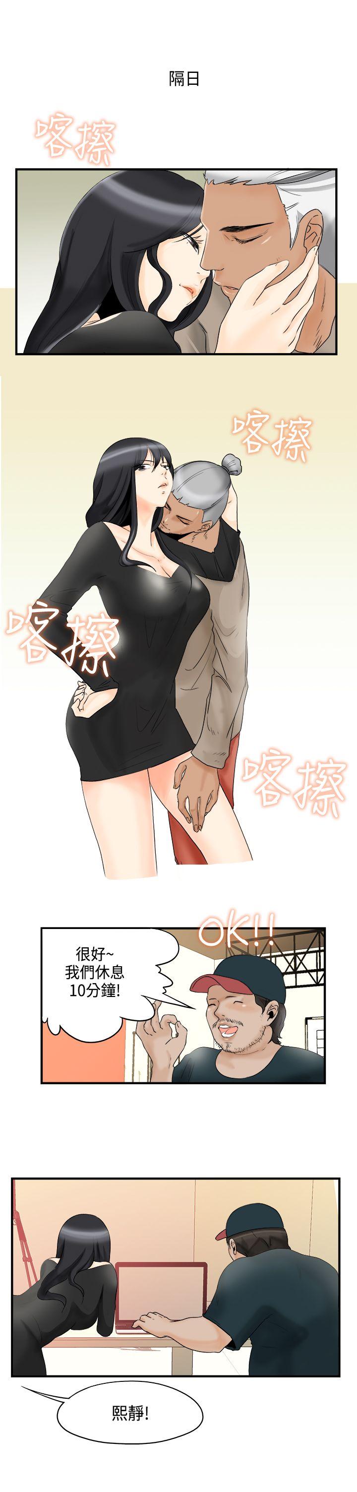 [韩国漫画] 男人驯兽师 校园,巨乳大奶,女学生#[20P]-5