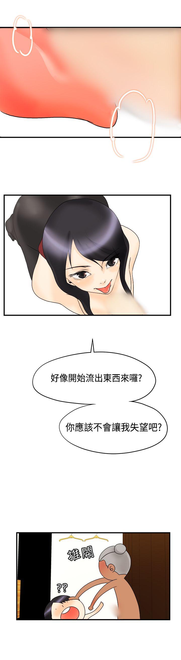 [韩国漫画] 男人驯兽师 校园,巨乳大奶,女学生#[14P]-10