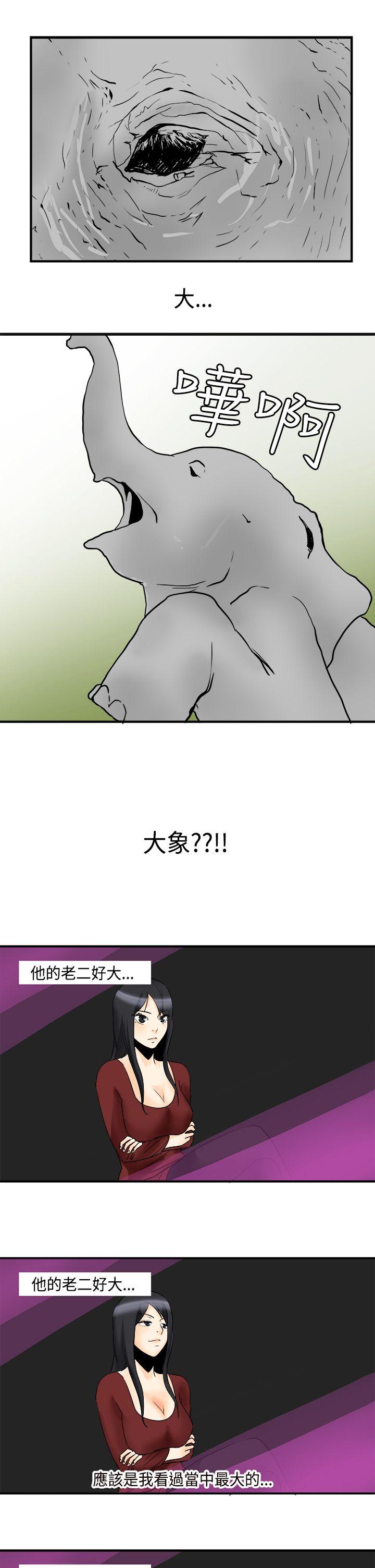 [韩国漫画] 男人驯兽师 校园,巨乳大奶,女学生#[14P]-7