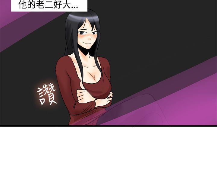 [韩国漫画] 男人驯兽师 校园,巨乳大奶,女学生#[14P]-8