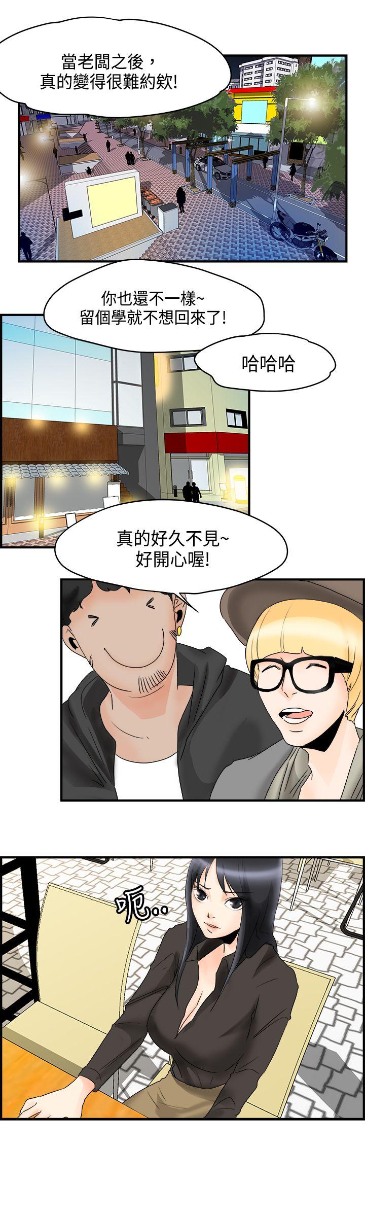 [韩国漫画] 男人驯兽师 校园,巨乳大奶,女学生#[14P]-12