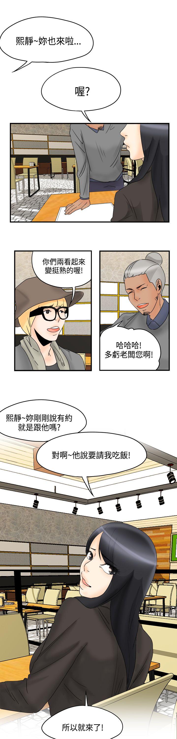 [韩国漫画] 男人驯兽师 校园,巨乳大奶,女学生#[14P]-13