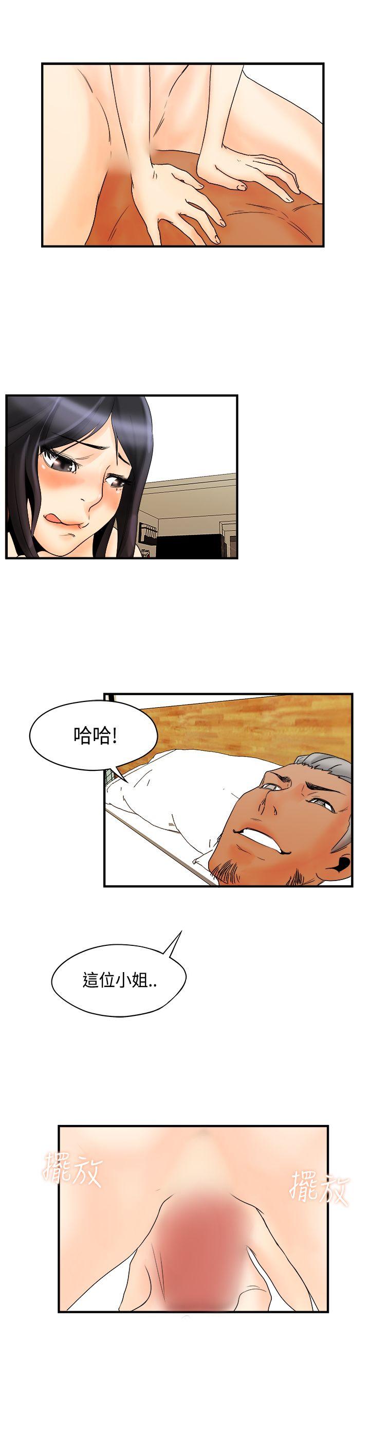 [韩国漫画] 男人驯兽师 校园,巨乳大奶,女学生#[14P]-2