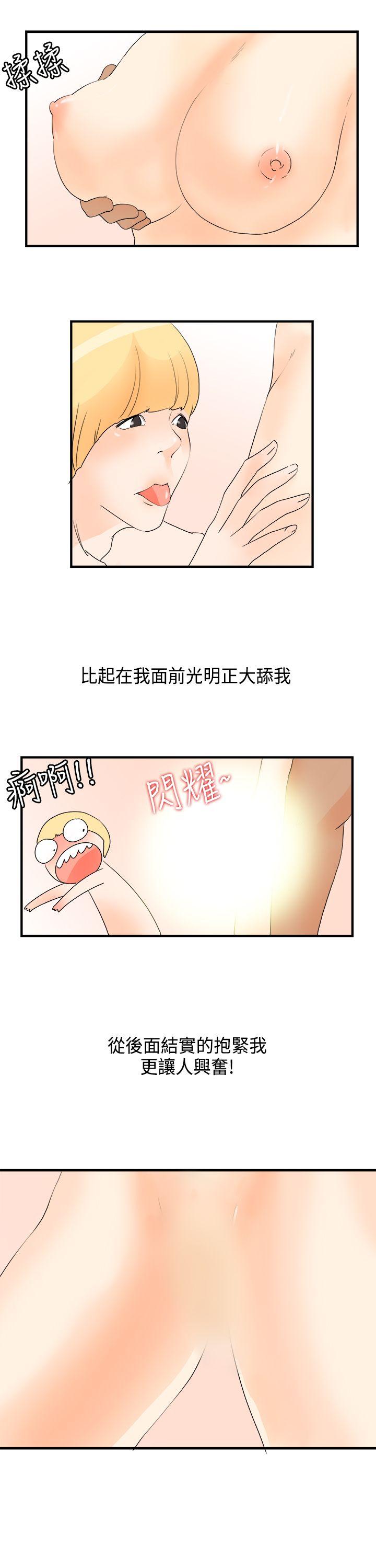 [韩国漫画] 男人驯兽师 校园,巨乳大奶,女学生#[13P]-10