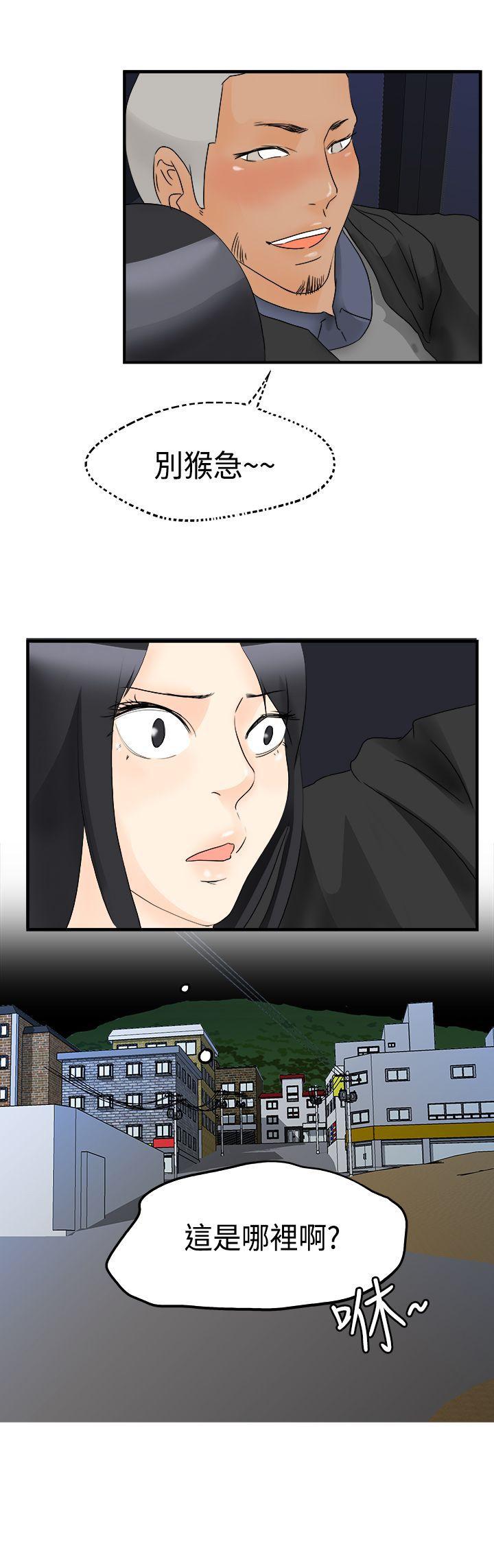 [韩国漫画] 男人驯兽师 校园,巨乳大奶,女学生#[13P]-13