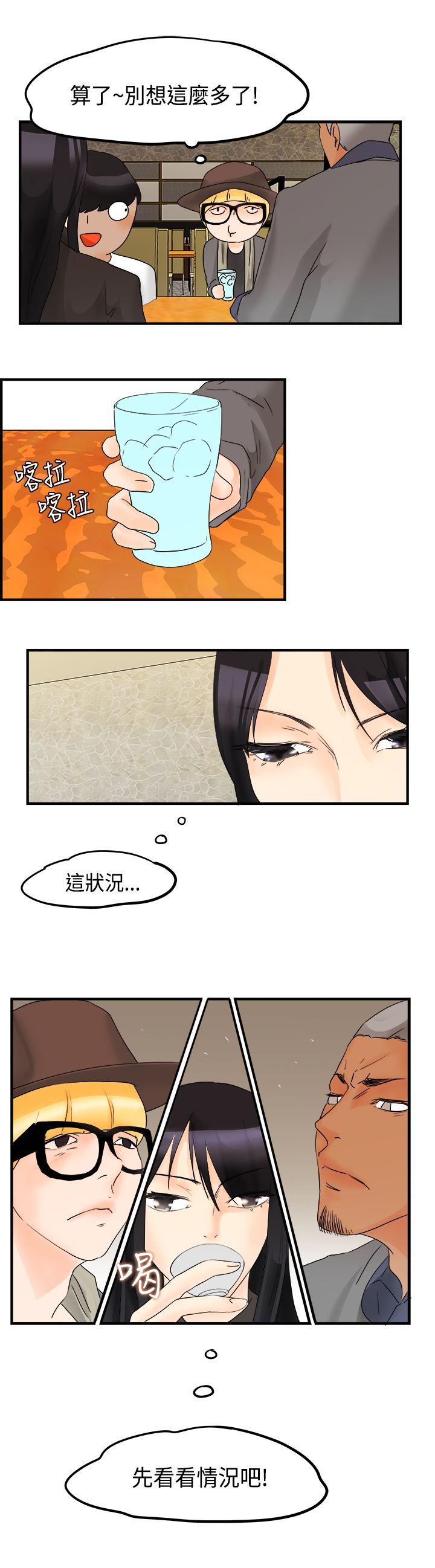 [韩国漫画] 男人驯兽师 校园,巨乳大奶,女学生#[13P]-2