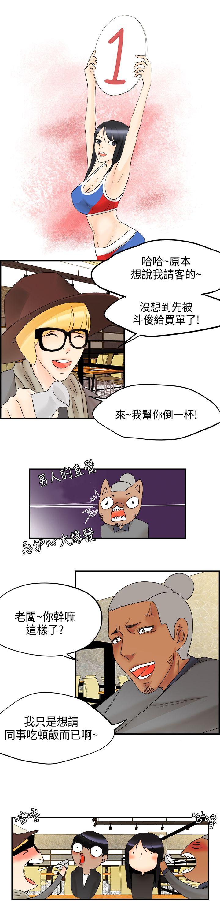 [韩国漫画] 男人驯兽师 校园,巨乳大奶,女学生#[13P]-3