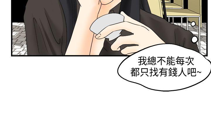 [韩国漫画] 男人驯兽师 校园,巨乳大奶,女学生#[13P]-6
