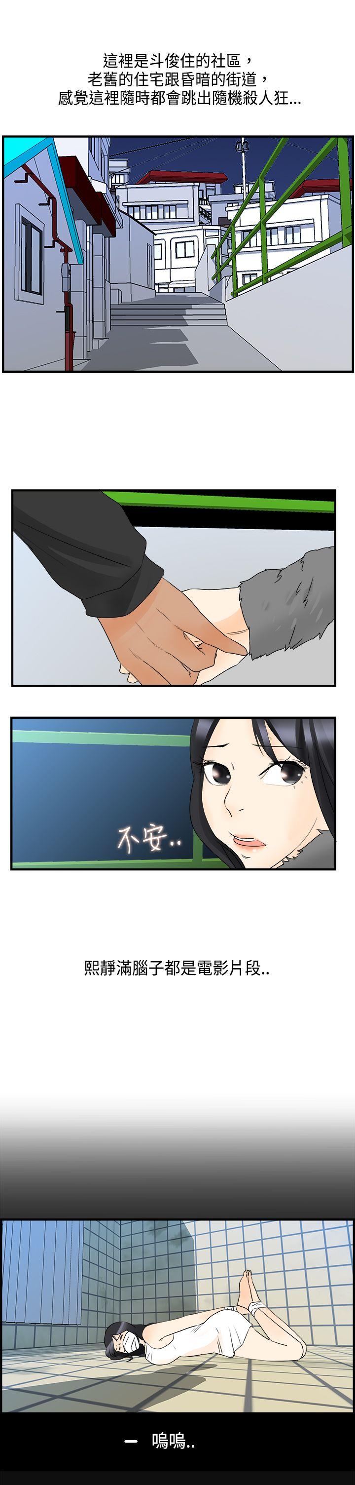 [韩国漫画] 男人驯兽师 校园,巨乳大奶,女学生#[15P]-1