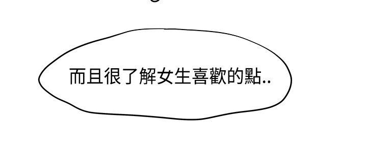 [韩国漫画] 男人驯兽师 校园,巨乳大奶,女学生#[15P]-12