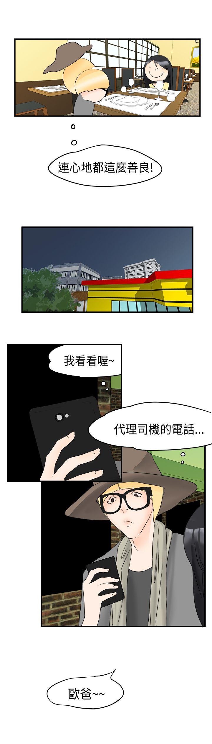 [韩国漫画] 男人驯兽师 校园,巨乳大奶,女学生#[14P]-10