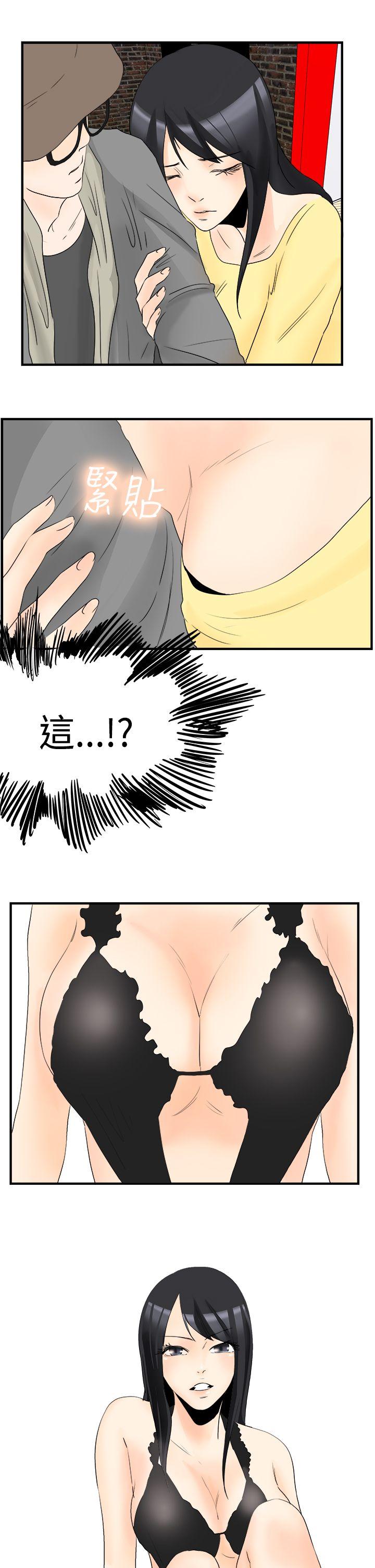 [韩国漫画] 男人驯兽师 校园,巨乳大奶,女学生#[14P]-11
